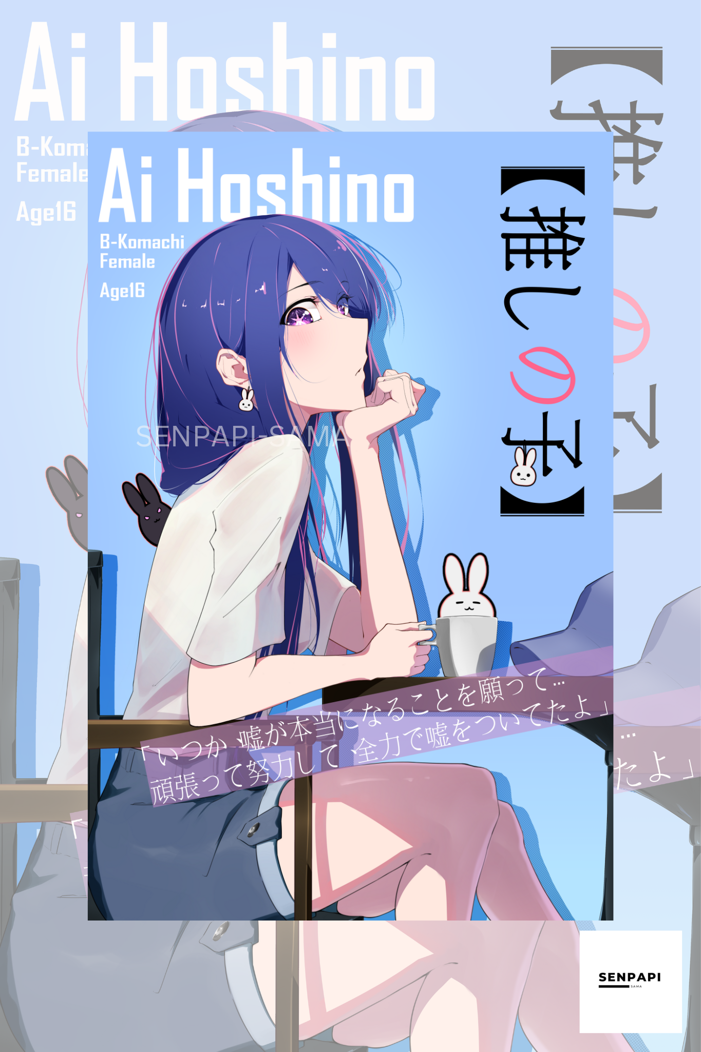 Ai Hoshino - Oshi No Ko Poster – SENPAPI-SAMA