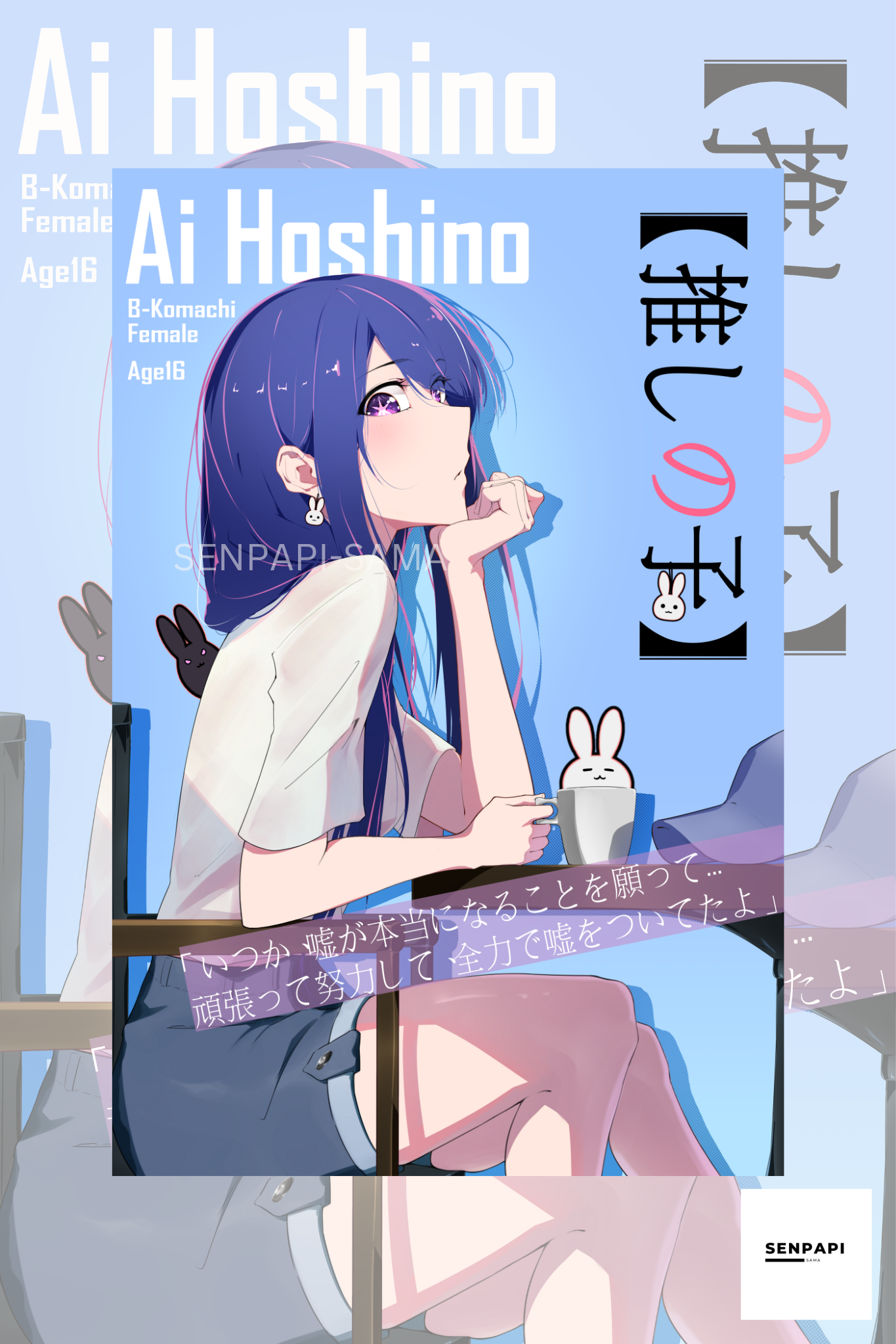 Ai Hoshino - Oshi No Ko Poster